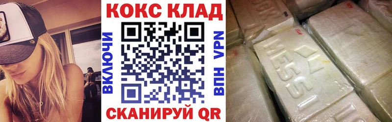 Кокаин 97%  как найти закладки  KRAKEN ССЫЛКА  Махачкала 