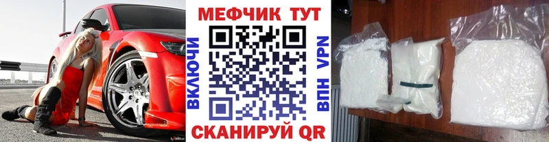 Мефедрон мяу мяу  KRAKEN как зайти  Махачкала 