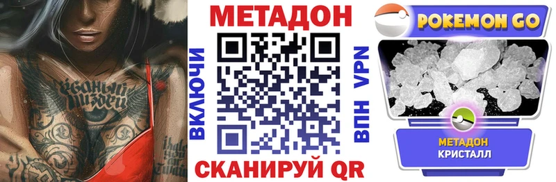 МЕТАДОН белоснежный  blacksprut как зайти  Махачкала 